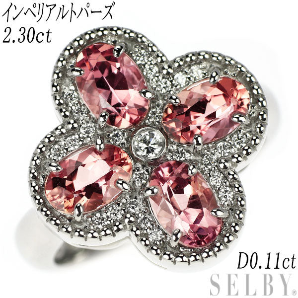Pt950 インペリアルトパーズ ダイヤモンド リング 2.30ct D0.11ct フラワー