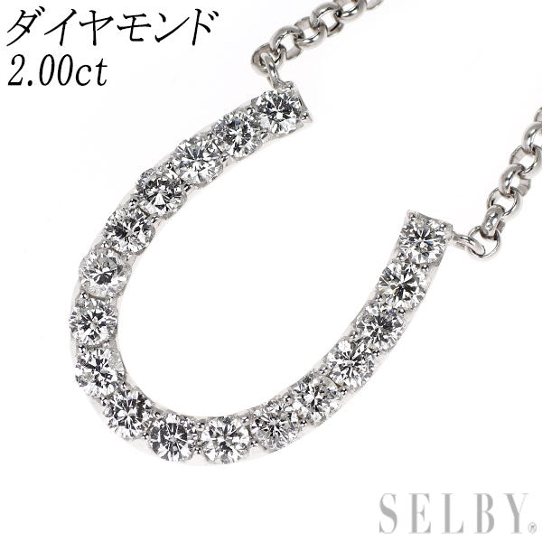 K18WG ダイヤモンド ペンダントネックレス 2.00ct 馬蹄/ホースシュー