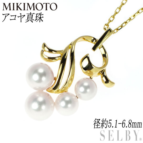 ミキモト K18YG アコヤ真珠 ペンダントネックレス 径約5.1-6.8mm  