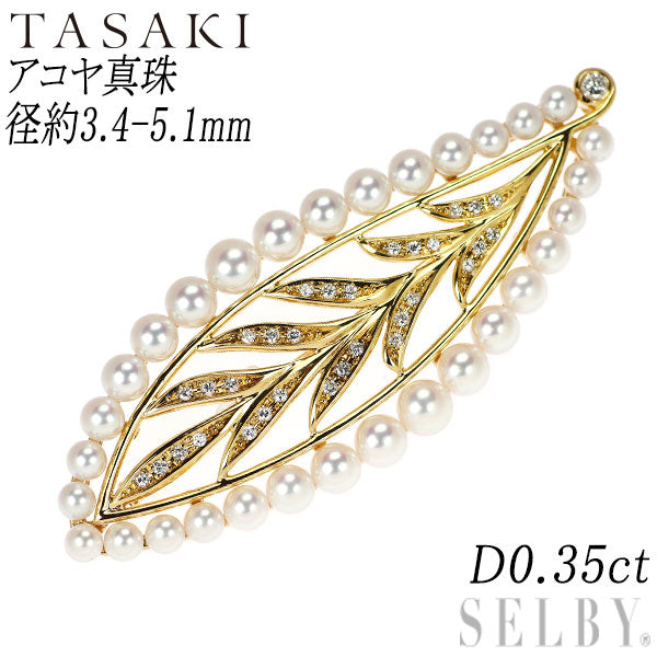 田崎真珠 K18YG アコヤ 真珠/パール ダイヤモンド ブローチ兼ペンダントトップ 0.35ct 径約 3.4-5.1mm  植物 リーフ