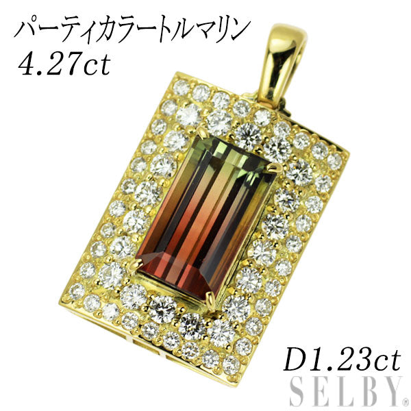 K18YG パーティカラートルマリン ダイヤモンド ペンダントトップ 4.27ct D1.23ct