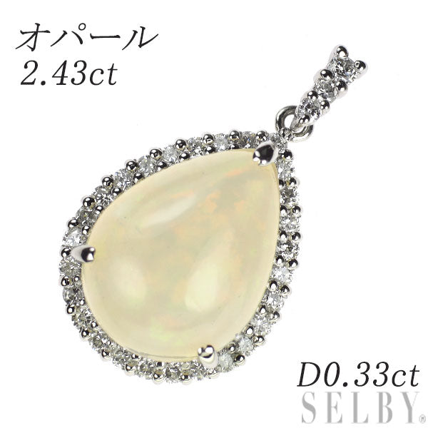 Pt900 オパール ダイヤモンド ペンダントトップ 2.43ct D0.33ct