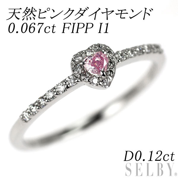 新品 希少 Pt950 ハートシェイプ 天然ピンク ダイヤモンド リング 