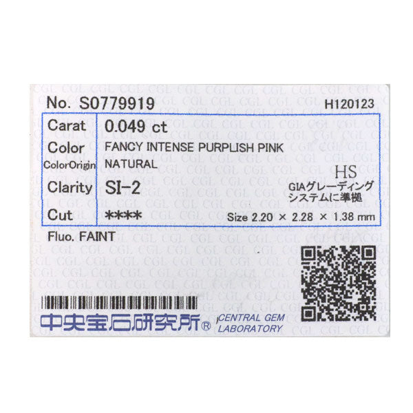 新品 希少 Pt950 ハートシェイプ 天然ピンク ダイヤモンド リング 0.049ct FIPP SI2 D0.12ct 【エスコレ】