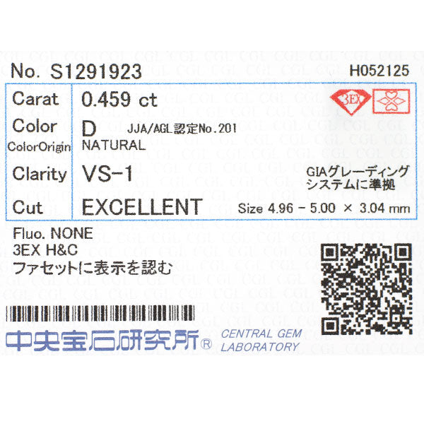 ティファニー Pt950 ダイヤモンド リング 0.459ct D VS1 3EXHC ハーモニー
