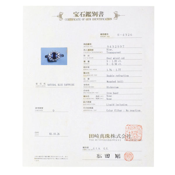 田崎真珠 Pt900 サファイア ダイヤモンド リング 1.05ct D0.38ct