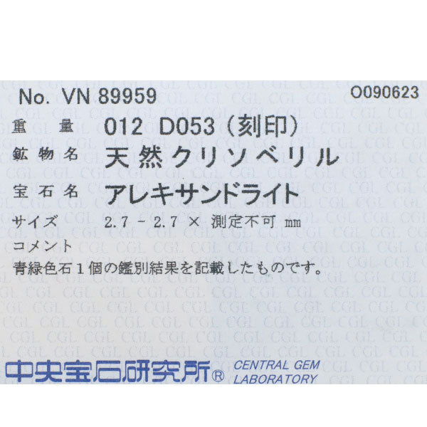 希少 K18WG アレキサンドライト ダイヤモンド リング 0.12ct 0.53ct フラワー