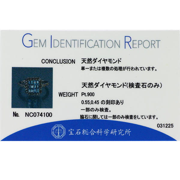 Pt900 アイスブルーダイヤモンド リング 0.55ct D0.45ct