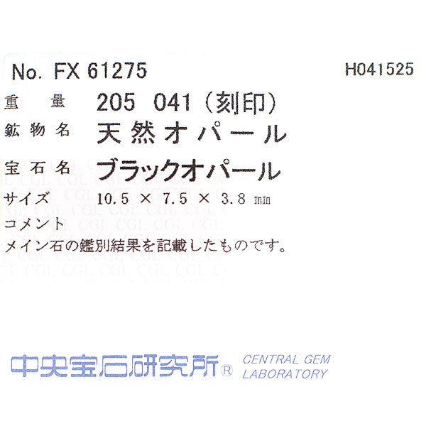 Pt900 ブラックオパール ダイヤモンド リング 2.05ct D0.41ct