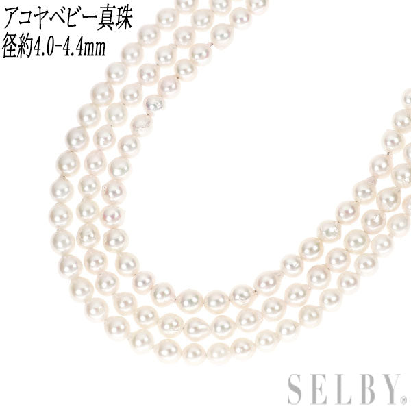 SV アコヤベビー 真珠 ネックレス 径約4.0-4.4mm 3連