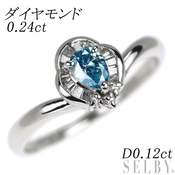 Pt900 トリートブルーダイヤモンド リング 0.24ct D0.12ct