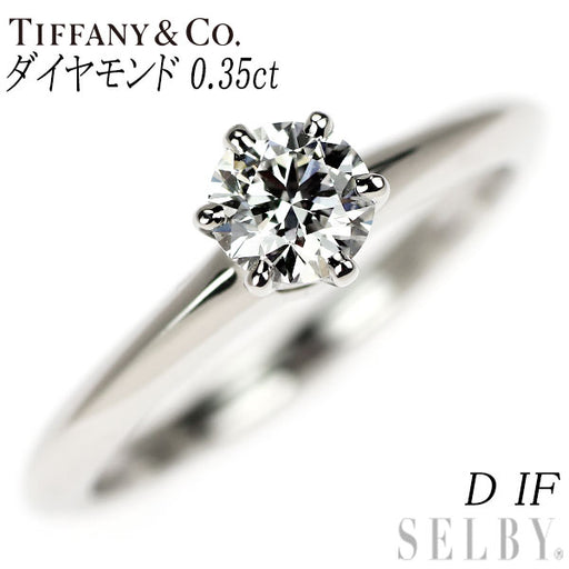 ティファニー Pt950 ダイヤモンド リング 0.35ct D IF