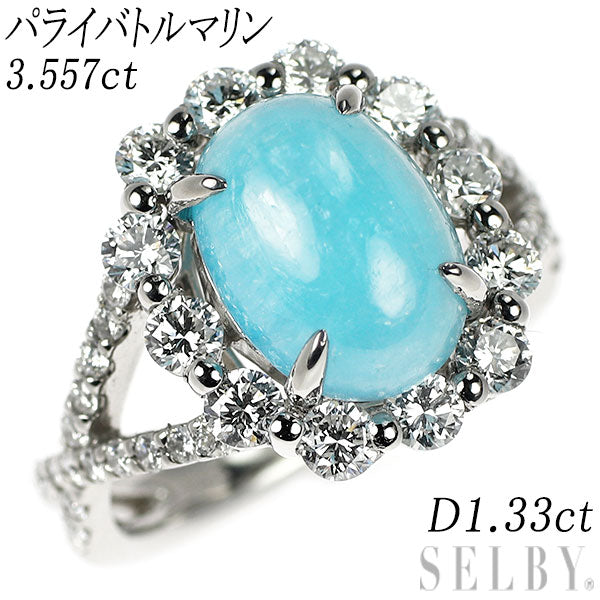 新品 Pt950 カボション パライバトルマリン ダイヤモンド リング 3.557ct D1.33ct【エスコレ】