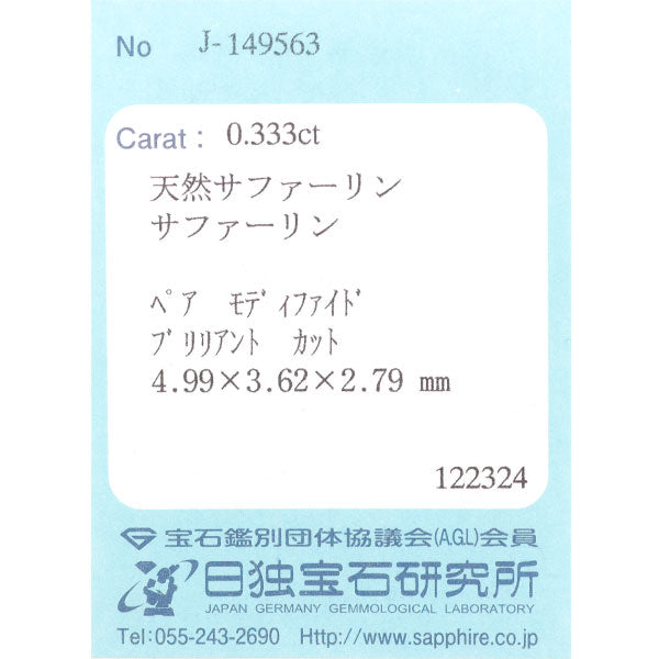 希少 新品 Pt950 宝石品質 マダガスカル産サファリン ダイヤモンド リング 0.333ct D0.04ct 【エスコレ】
