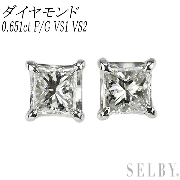 新品 Pt950/ Pt900 プリンセスカット ダイヤモンド ピアス 0.651ct F/G VS2/VS1 4本爪スタッド【エスコレ】