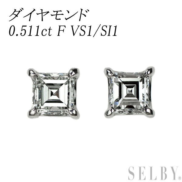 新品 Pt900/ Pt950 スクエアカット ダイヤモンド ピアス 0.511ct F VS1/SI1 4本爪スタッド【エスコレ】