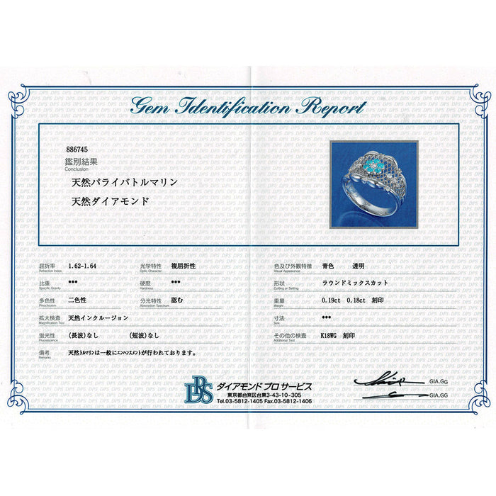 K18WG パライバトルマリン ダイヤモンド リング 0.19ct D0.18ct フラワー