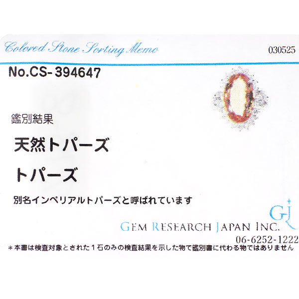 Pt900 インペリアルトパーズ ダイヤモンド リング