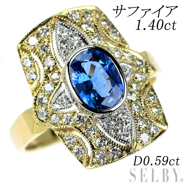 Pt900/K18YG サファイア ダイヤモンド リング 1.40ct D0.59ct