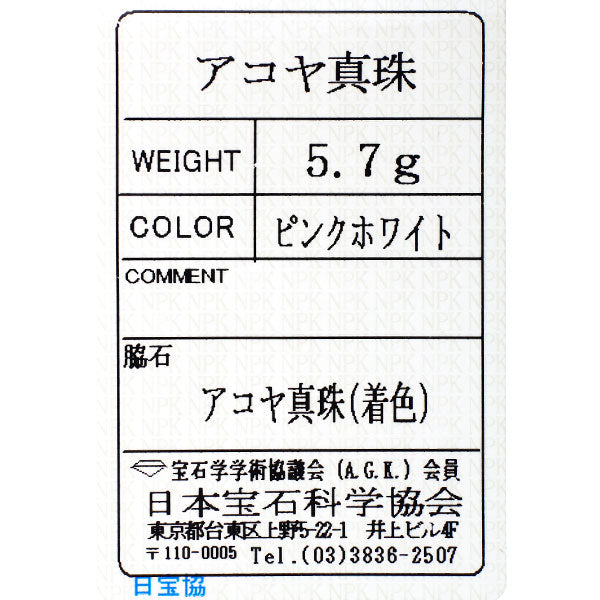 田崎真珠 K18YG アコヤ/着色グレーアコヤ 真珠 リング 径約5.9mm