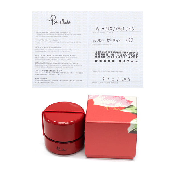 ポメラート K18PG/WG ガーネット リング ヌード クラシック 53号