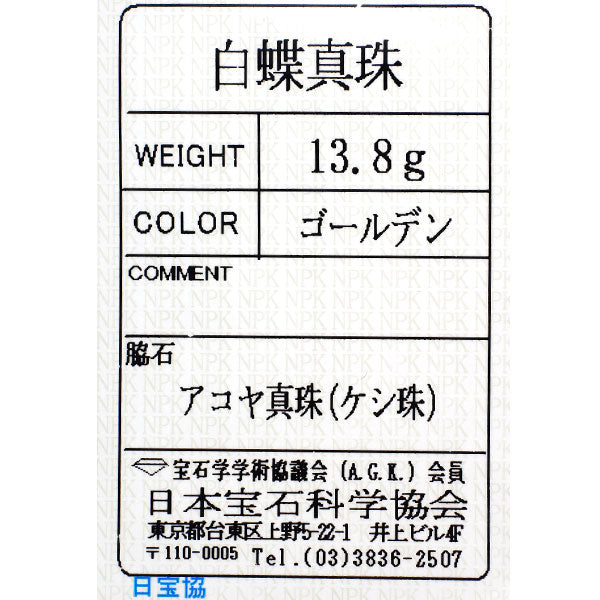 K18YG ゴールデンパール/アコヤ真珠(芥子/ケシ) ペンダントネックレス 径約10.9mm