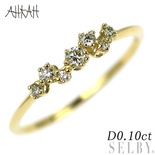 アーカー/ahkah K18YG ダイヤモンド リング 0.10ct BB 現行