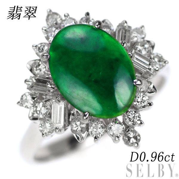 K14WG 翡翠 ダイヤモンド リング D0.96ct