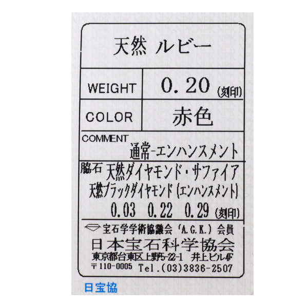 ポンテヴェキオ K18YG/PG ルビー サファイア ダイヤモンド ペンダントネックレス R0.20ct W/YS0.29ct D0.03ct BD0.22ct 蜂 フラワー