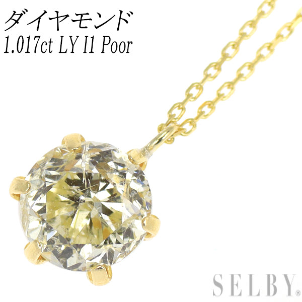 新品 K18YG ダイヤモンド ペンダントネックレス 1.017ct LY I1 Poor