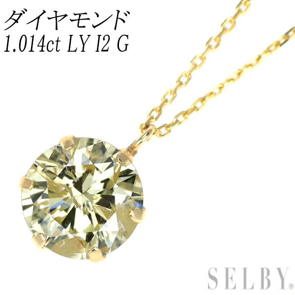 新品 K18YG ダイヤモンド ペンダントネックレス 1.014ct LY I2 G