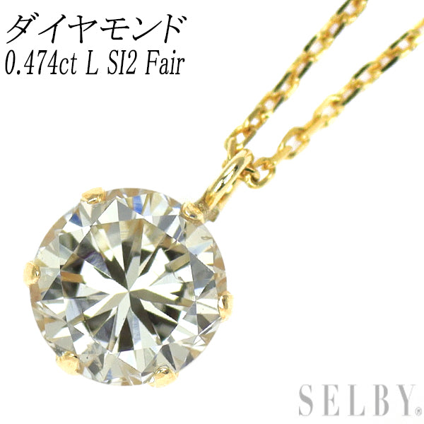 新品 K18YG LDHダイヤモンド ペンダントネックレス 0.474ct L SI2 Fair