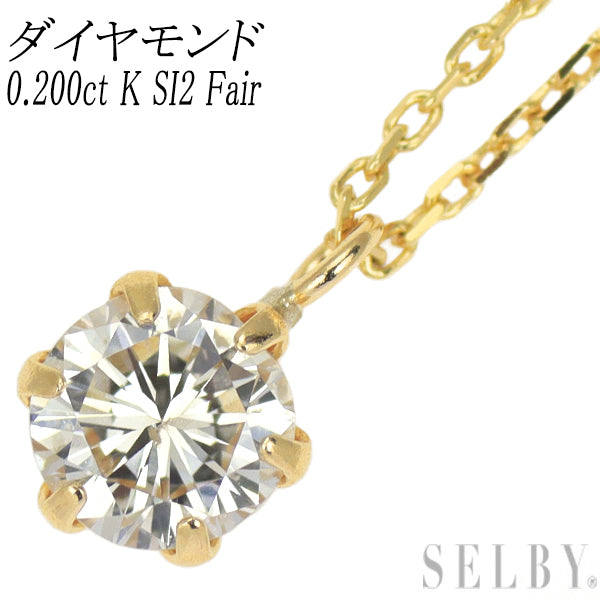 新品 K18YG LDH ダイヤモンド ペンダントネックレス 0.200ct K SI2 Fair