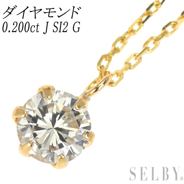 新品 K18YG ダイヤモンド ペンダントネックレス 0.200ct J SI2 G