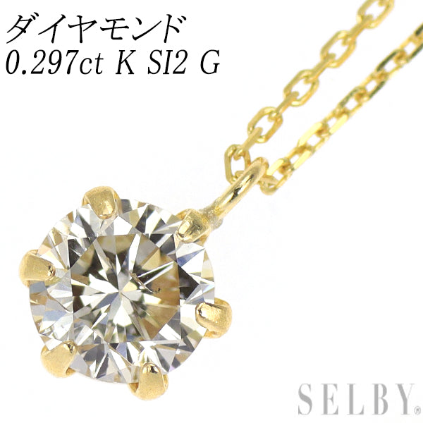 新品 K18YG LDH ダイヤモンド ペンダントネックレス 0.297ct K SI2 G