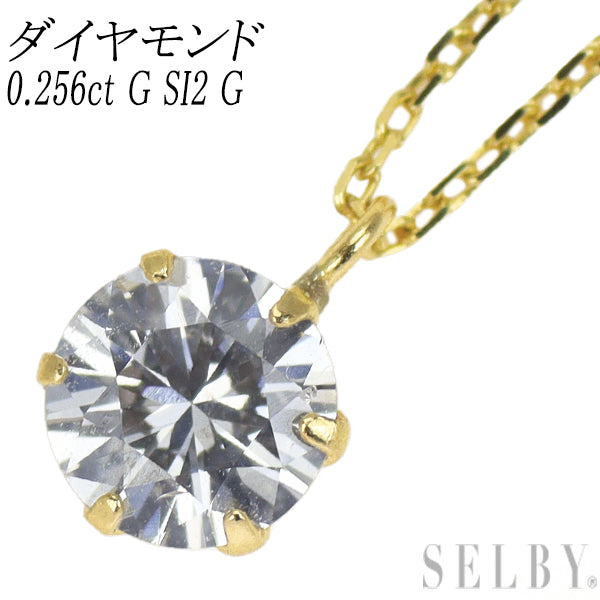 新品 K18YG ダイヤモンド ペンダントネックレス 0.256ct G SI2 G