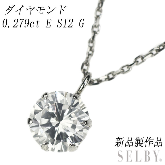新品 Pt900/ Pt850 ダイヤモンド ペンダントネックレス 0.279ct E SI2 G