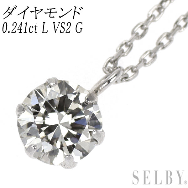 新品 Pt900/ Pt850 ダイヤモンド ペンダントネックレス 0.241ct L VS2 G