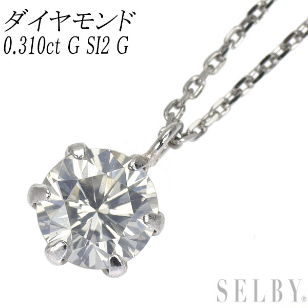 新品 Pt900/ Pt850 ダイヤモンド ペンダントネックレス 0.310ct G SI2 G