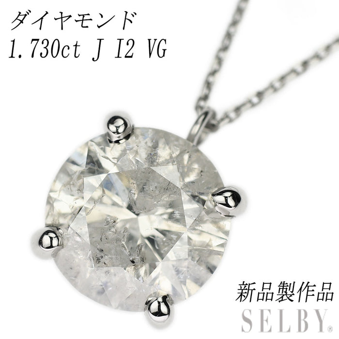 新品 Pt950/ Pt850 ダイヤモンド ペンダントネックレス 1.730ct J I2 VeryGood