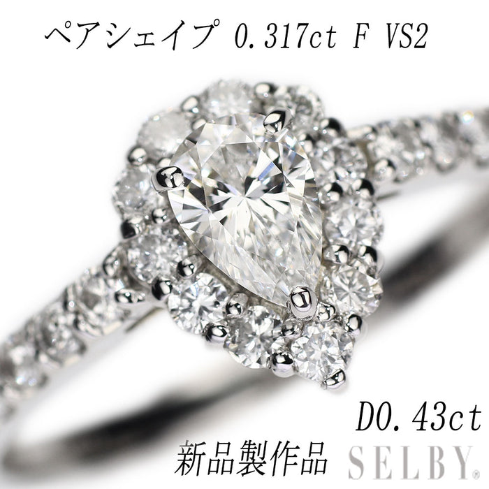 新品 Pt950 ペアシェイプカットダイヤモンド リング 0.317ct F VS2 D0.43ct