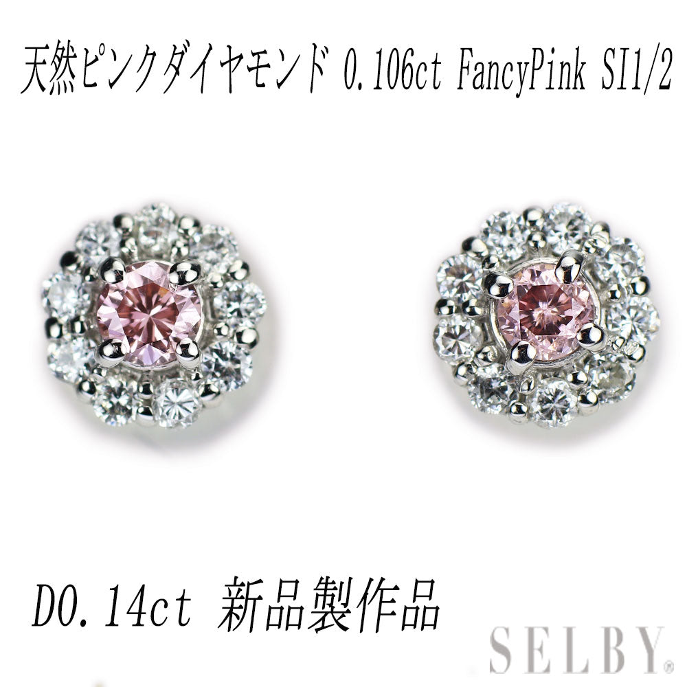 Pt950 ピンクダイヤモンド ピアス 新品 希少 Pt950/ Pt900 天然ピンク ダイヤモンド ピアス 0.106ct FP