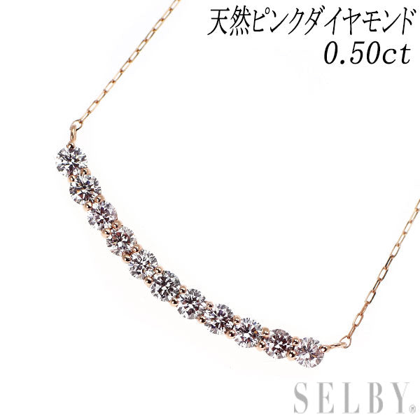 K18PG 天然ピンクダイヤモンド ペンダントネックレス 0.50ct