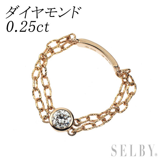 K18PG ダイヤモンド チェーンリング 0.25ct — セルビーオンラインストア 
