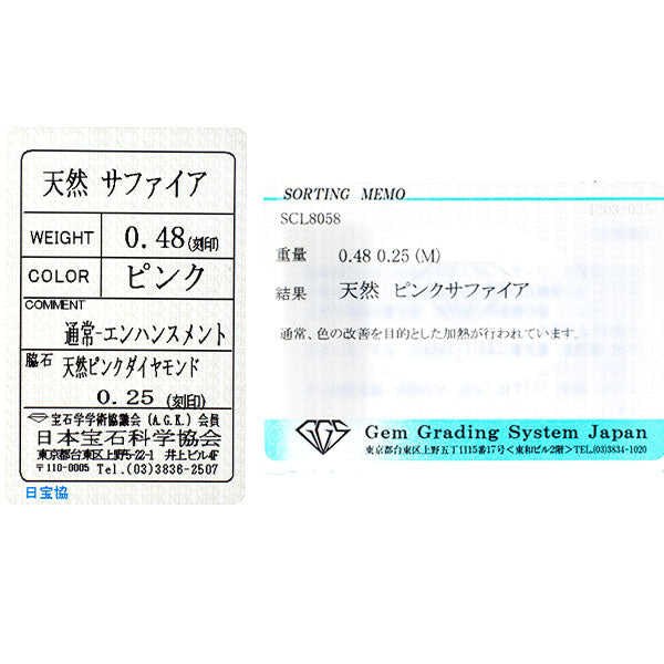 K18WG ピンクサファイア 天然ピンクダイヤモンド ペンダントネックレス 0.48ct PD0.25ct