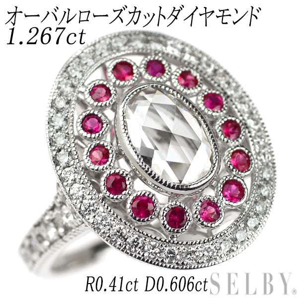 K18WG オーバルローズカット ダイヤモンド ルビー リング 1.267ct R0.41ct D0.606ct