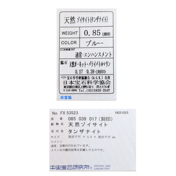 Pt900 タンザナイト カラーストーン ブローチ兼ペンダントトップ 0.85ct TZ0.39ct CS0.17ct