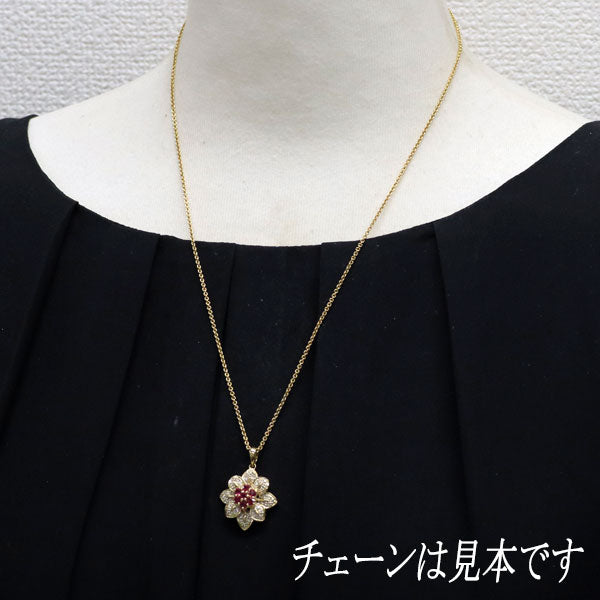 K18YG/WG ルビー ダイヤモンド ペンダントトップ R0.70ct D0.20ct フラワー