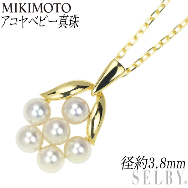 ミキモト K18YG アコヤベビーパール ペンダントネックレス 径約3.8mm