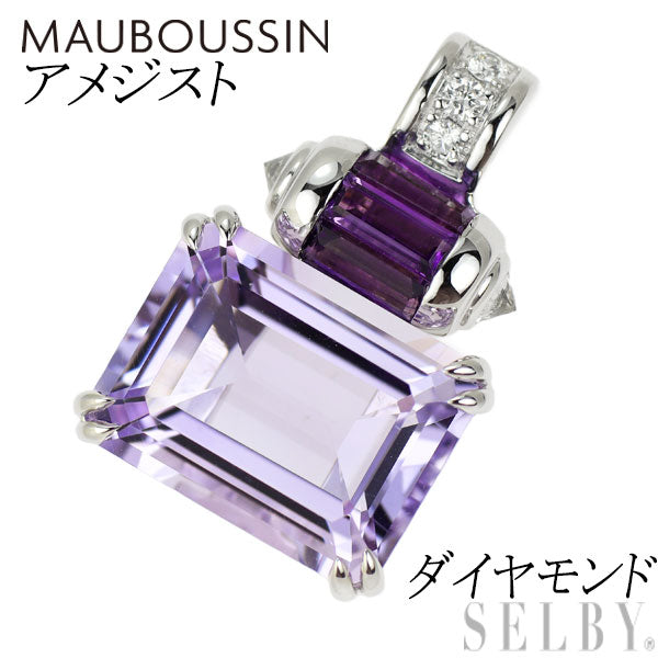 モーブッサン K18WG アメジスト ダイヤモンド ペンダントトップ